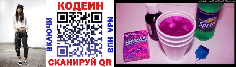 Кодеин Purple Drank  купить наркотик  OMG вход  Нелидово 