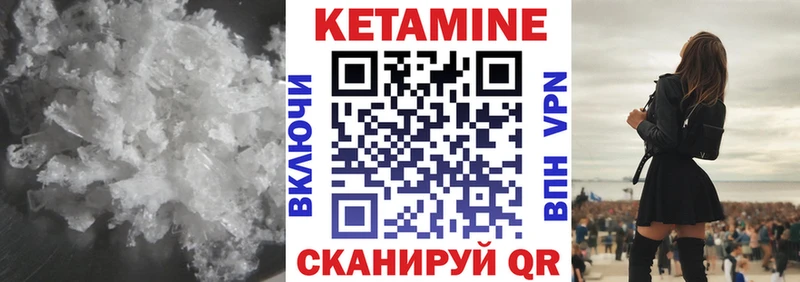 КЕТАМИН ketamine  Нелидово 