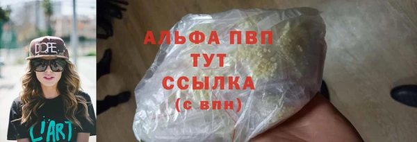 ALPHA-PVP Абдулино