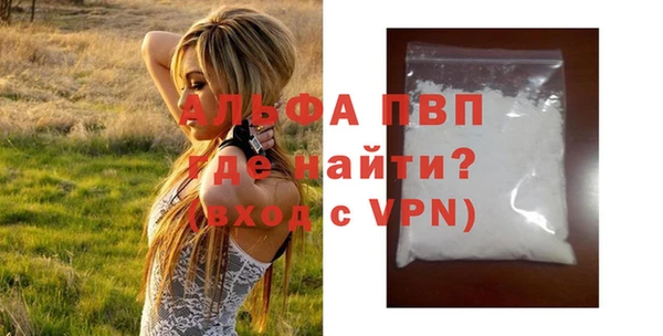 альфа пвп VHQ Абинск