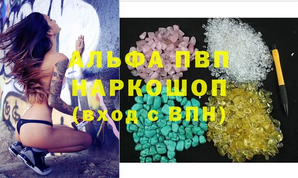 альфа пвп VHQ Абинск