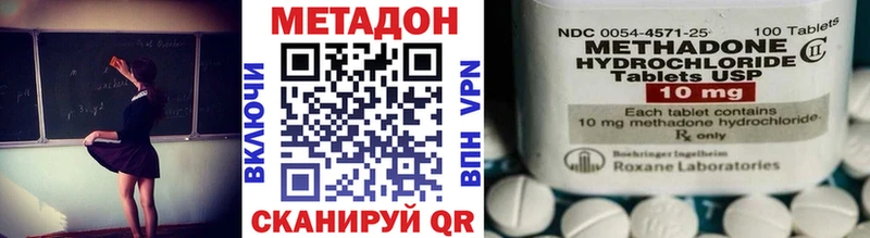 Метадон мёд Нелидово
